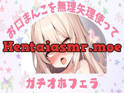 [RJ01203303] - お口まんこを無理矢理使ってガチオホフェラ