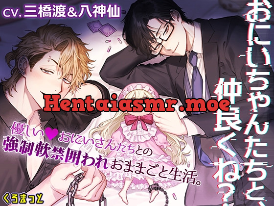 [RJ01215820] - 「おにいちゃんたちと、仲良くね?」～やさしいおにいさんたちとの強○軟禁囲われおままごと生活～