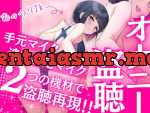 どこでもすぐオナニーしちゃうむっつり潮吹き娘を盗聴&強襲!手元マイクと遠方固定マイクで同時収録!2つの距離感で盗聴を楽しむ