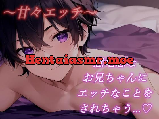 [RJ01228541] - 【New 実演生音】イジワルなお兄ちゃんが寝かせてくれない