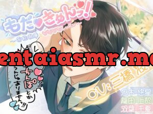 もだvきゅんッ!〜有能執事とえちえちレッスン〜