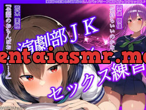 演劇部の主演と小道具役の2人とベッドシーン練習でがっつりセックス♪