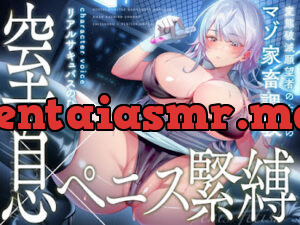 変態破滅願望者のためのマゾ家畜調教〜ダウナーボイスで事務的にあなたを脳内麻薬漬けにするクーデレ搾精官〜