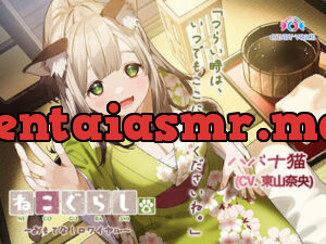 ねこぐらし。第壱回おもてなしロワイヤル ～ハバナ編～