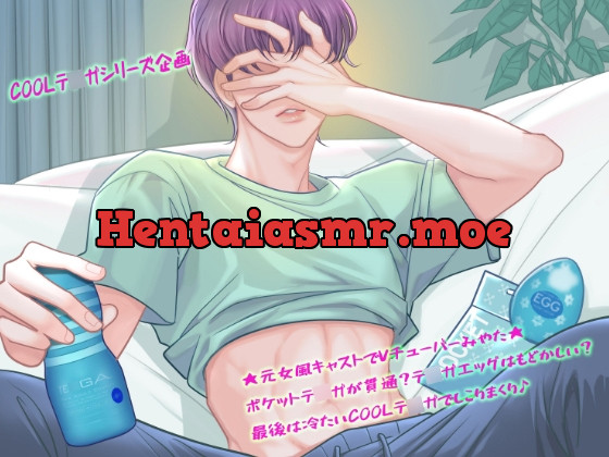 [RJ01265157] - ◢◤COOLテ◯ガシリーズ企画◢◤ ★元女風キャストでVチューバーみやた★ポケットテ◯ガが貫通?テ◯ガエッグはもどかしい?最後は冷たいCOOLテ◯ガでしこりまくり♪