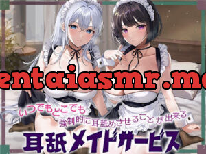 いつでもどこでも強○的に耳舐めさせることが出来る耳舐メイドサービス～命令したらいつでも耳奥を舐めてくれるWメイドと毎日耳舐め性交～