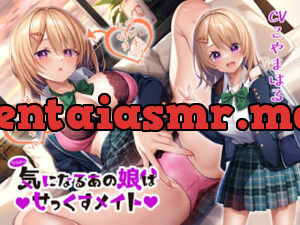 クラスの気になるあの娘はせっくすメイト ～ベロチュー大好き純情巨乳ギャル～