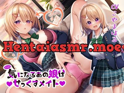 [RJ01275438] - クラスの気になるあの娘はせっくすメイト ～ベロチュー大好き純情巨乳ギャル～