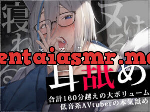 ”使える”耳舐めonly track ～ろのみやひなぎくのばあい～