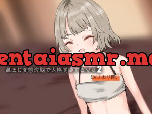 鼻ほじ変態洗脳で人格崩壊する少女2