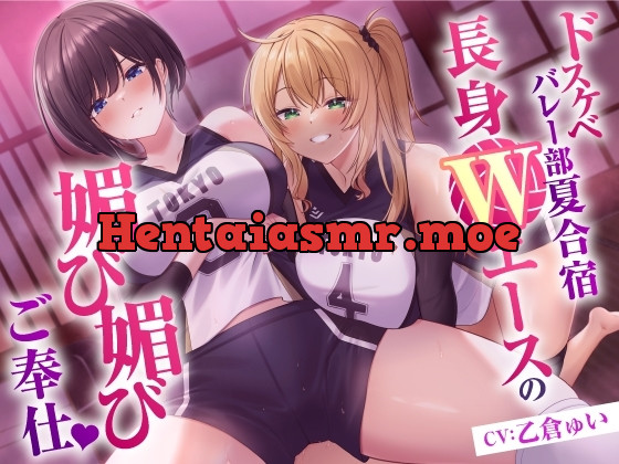 [RJ01269857] - ドスケベバレー部 夏合宿 長身Wエースの媚び媚びご奉仕