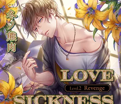 Love Sickness Level.2 Revenge