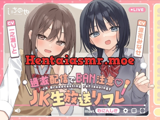 過激配信でBAN注意♪JK生放送リフレ