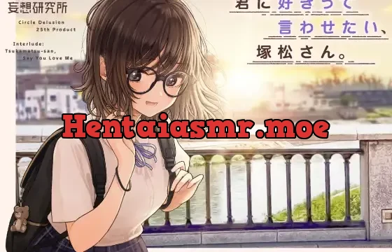 君に好きって言わせたい、塚松さん。 -大好きな女友達とプレッシャーゼロのイチャラブ告白ゲーム-