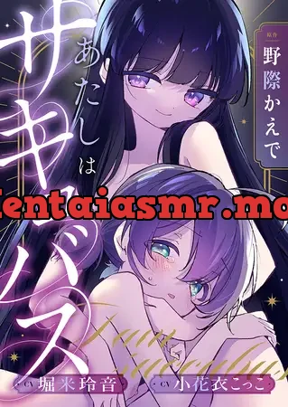 [BJ01288314] - あたしはサキュバス　オリジナルASMR