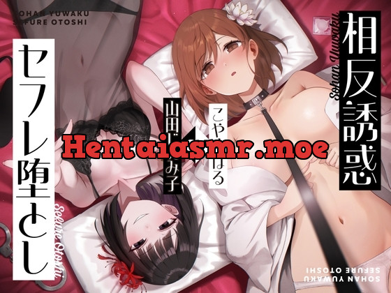 [RJ01250325] - 同僚ビッチ風俗嬢の相反誘惑セフレ堕とし責め