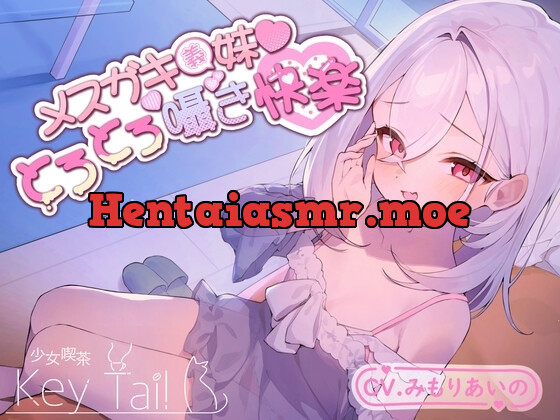 [RJ01272483] - メ○ガキ義妹 とろとろ囁き快楽