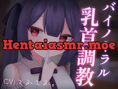 [RJ01124633] - バイノーラル乳首調教