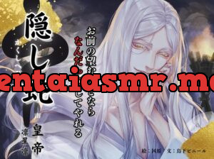 隠し蛇【繁体中国語脚本付き】