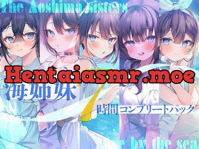 海姉妹 コンプリートパック