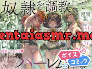 奴○を調教してハーレム作る～育てた奴○たちと純愛ハーレムHするまでの話～