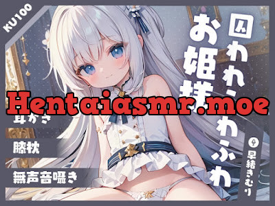 [RJ01227222] - 囚われふわふわお姫様のまったり耳掃除