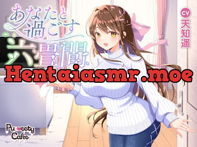 [RJ01243209] - あなたと過ごす六畳間