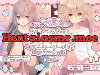 [RJ01249647] - ダウナー&ギャル「姉のオマンコ ニューワールド」〜姉弟だから大丈夫〜