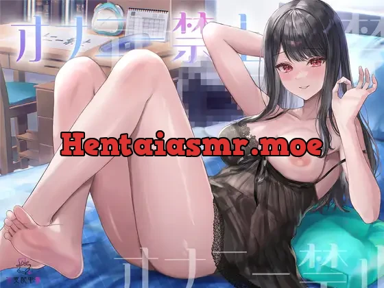 [RJ01267742] - マゾヒスティック・シスターコンプレックス…オナニー禁止の◯ども部屋でイジワルな姉に耳奥犯されて脳イキ絶頂するマゾ弟