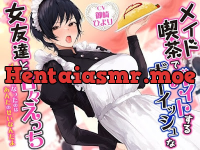 [RJ01271448] - メイド喫茶でバイトするボーイッシュな女友達と甘々えっち-メイドになったのはあんたのせいなんだよ