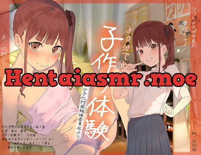 [RJ01279851] - 30分で出来る子作り体験 ー少子化対策推進委員会よりー