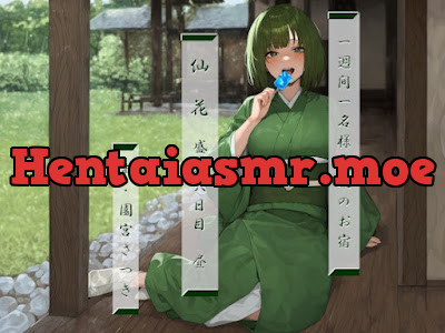 一週間一名様限定のお宿 仙花 盛夏 六日目昼