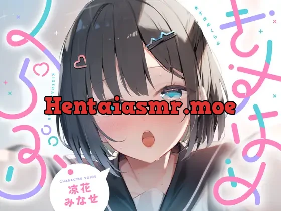 [RJ01282674] - きすはめくらぶ。