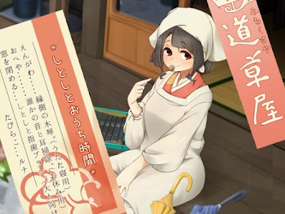 道草屋-たびらこ6-しとしとおうち時間