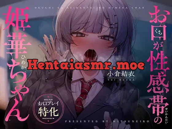 [RJ01288593] - お口が性感帯の姫華ちゃん