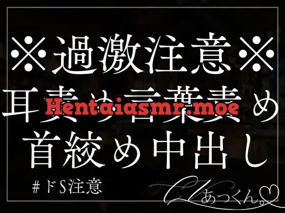 [RJ01289410] - ドSな言葉責めで迎えるイチャ甘な朝