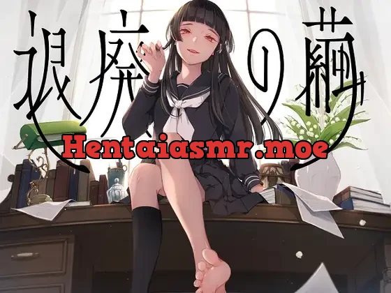 [RJ01290741] - 退廃の繭