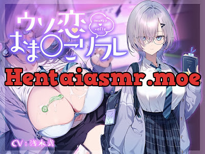 [RJ01291669] - ウソ恋おま○こリフレ