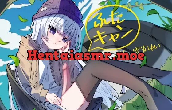 ふたキャン!～ダウナー系ふたなりと密着気だるげ逆アナルエッチ～