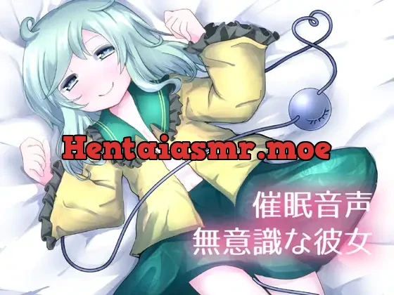 [RJ179069] - 無意識な彼女