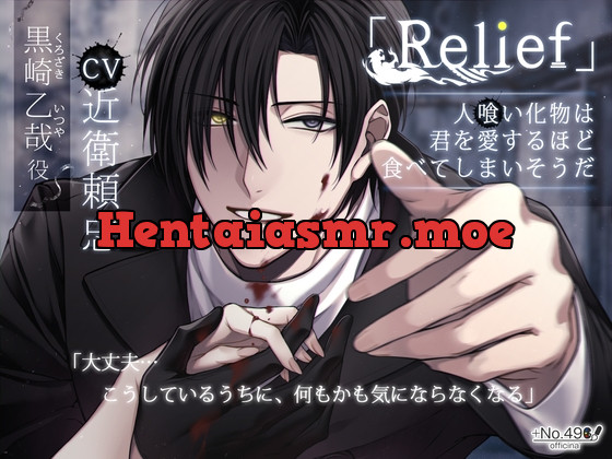 [RJ311102] - Relief: The Man-Eater’s Gluttonous Love