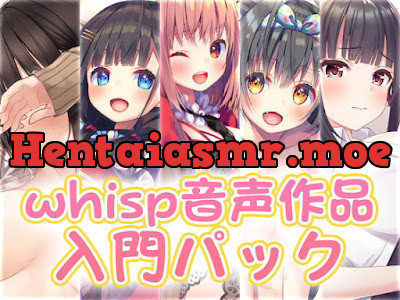 whisp音声作品入門パック