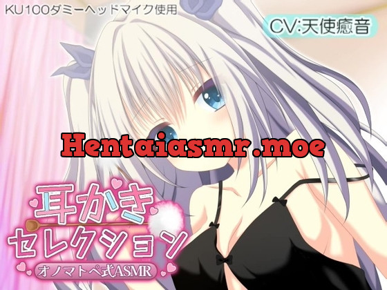 [RJ01078391] - 耳かきセレクション オノマトペ式ASMR 20230721 version