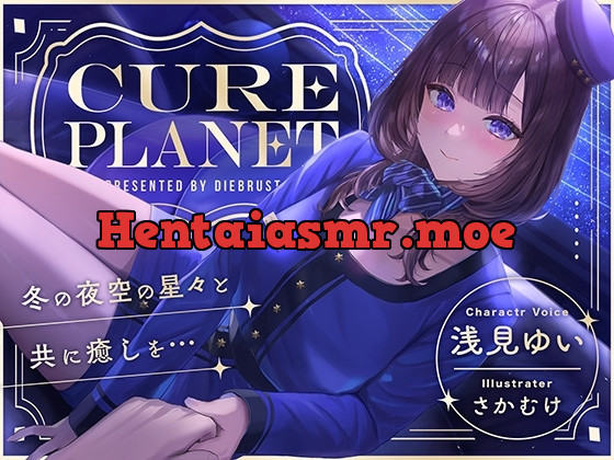 [RJ01265776] - Cure Planet〜冬の夜空の星々と共に癒しを…〜