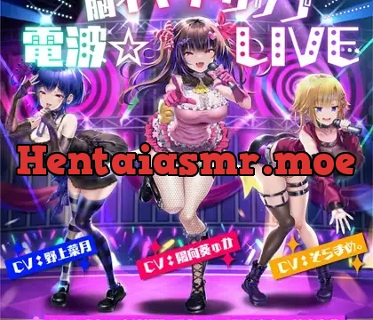 脳イキトリップ電波☆LIVE