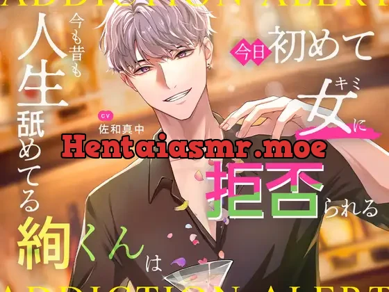 [RJ01150603] - 今も昔も人生舐めてる絢(はる)くんは、今日初めて女(キミ)に拒否される