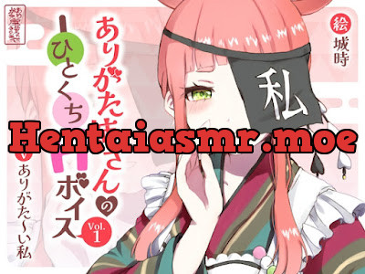 [RJ01224421] - ありがた姉さんのひとくちHボイスVol.1