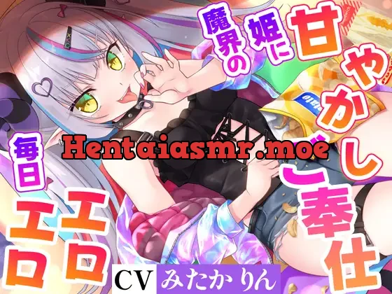 [RJ01281676] - 空から魔界の姫が落ちてきたので拾ったら、毎日エロエロ甘やかしご奉仕天国になった