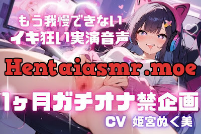 [RJ01283797] - 一ヶ月ガチでオナ禁させてみた!!!!!