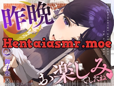 [RJ01288509] - 昨晩はお楽しみでしたね～宿屋の妖艶な女主人の淫行記録報告サービス～